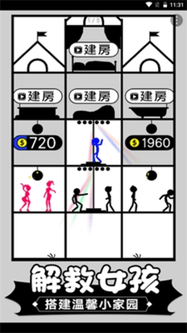 火柴人塔防英雄截图1