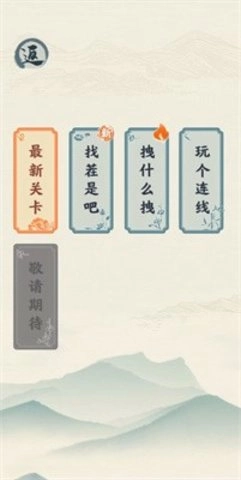 汉字六六六(2)
