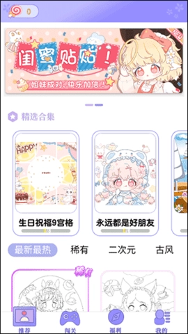 花花填色书(2)