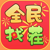 全民找茬找不同手游版