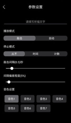 无聊木鱼最新版图1
