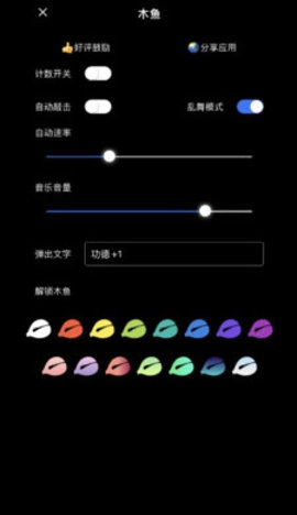 无聊木鱼最新版图2