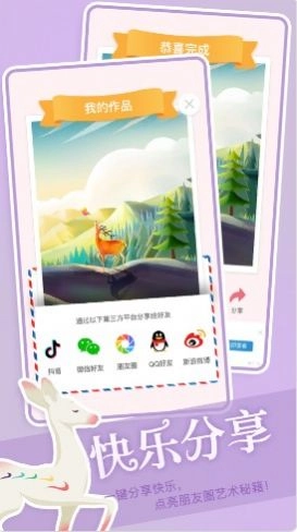 艺术贴贴