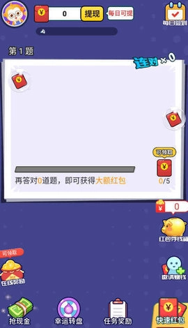 答题红包城正版(1)