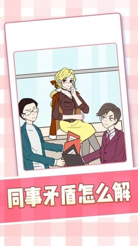 美女小姐姐免费版