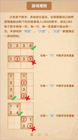 数独大全(2)