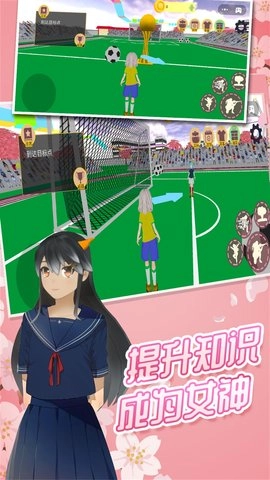 拯救樱花少女(1)