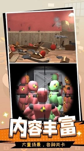 别惹打工人游戏官方最新版