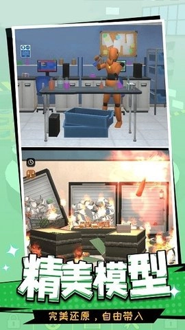 别惹打工人游戏官方最新版