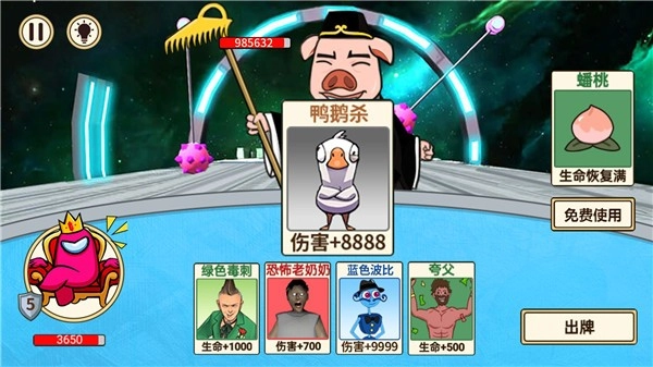 乐乐太空杀手游版图1