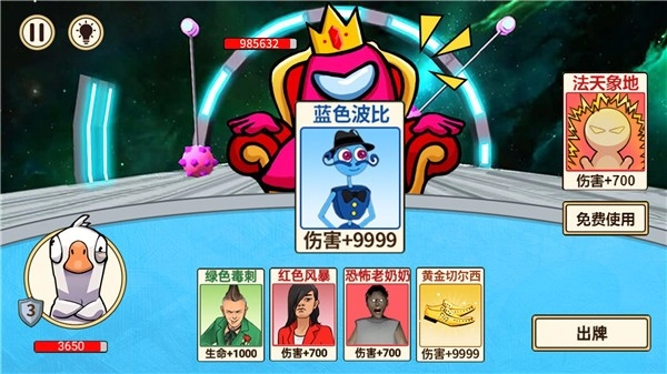 乐乐太空杀手游版图2