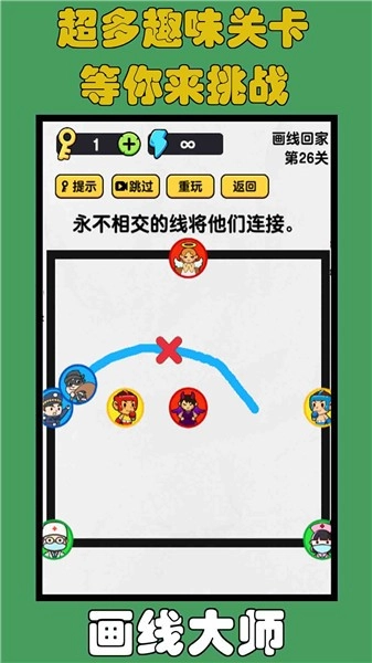 画线大师免费原版