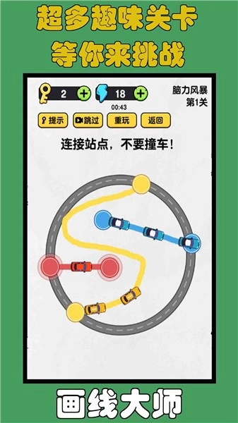 画线大师免费原版