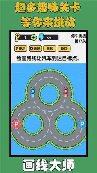 画线大师免费原版