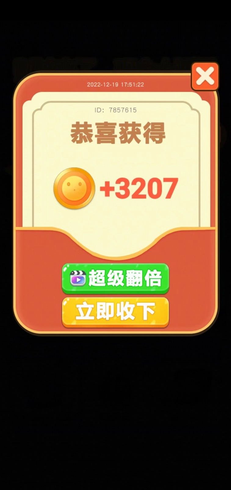 兔子发红包免费版图2