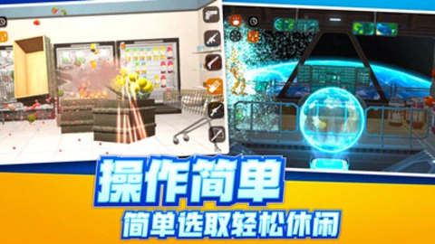 解压破坏神器游戏纯净版图3