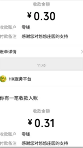 悠悠庄园(1)