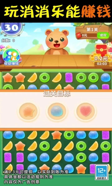 嗨玩消消乐最新免费版
