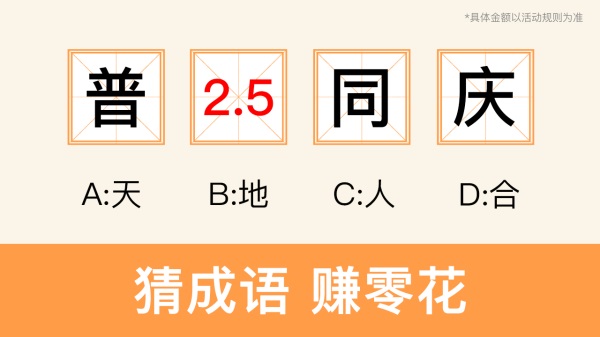 这题我会答官方正版图1