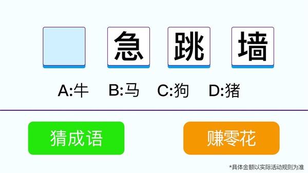 这题我会答官方正版图2