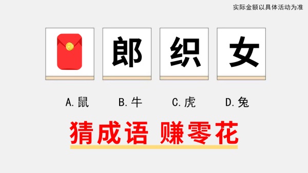 这题我会答官方正版图3