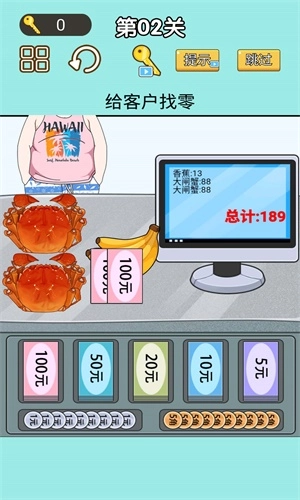 找零大师最新免费版图1