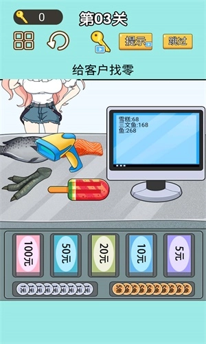 找零大师最新免费版图2