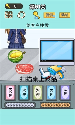 找零大师最新免费版图3