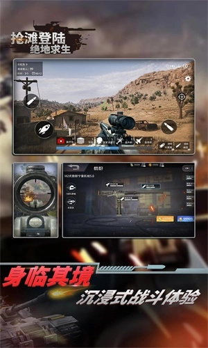 抢滩登陆绝地求生(3)