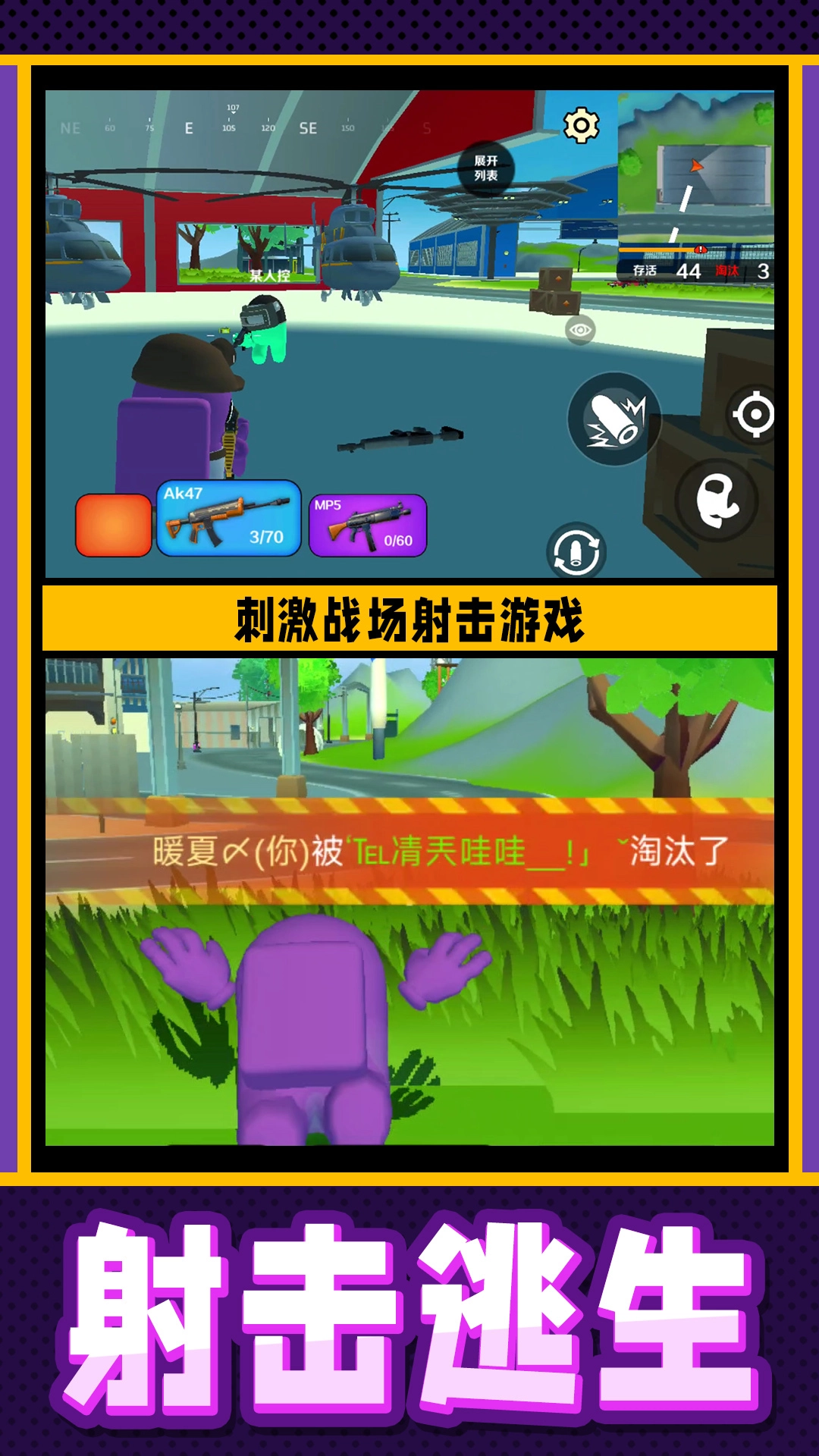 疯狂小兵突围(1)