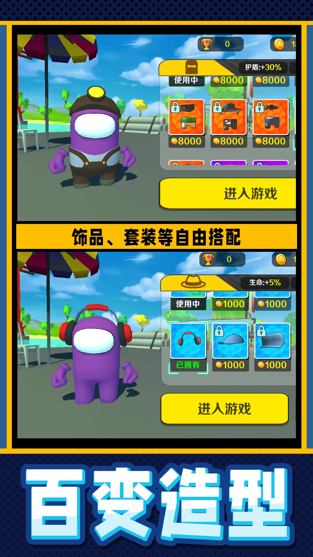 疯狂小兵突围(2)