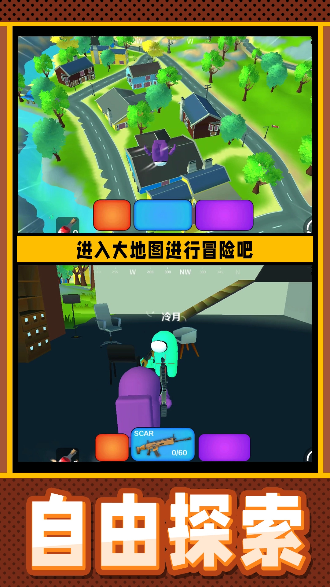 疯狂小兵突围(3)