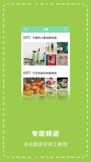 宝宝手工礼物坊游戏无广告版图1