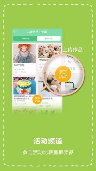 宝宝手工礼物坊游戏无广告版图2