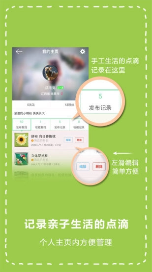 宝宝手工礼物坊游戏无广告版图3