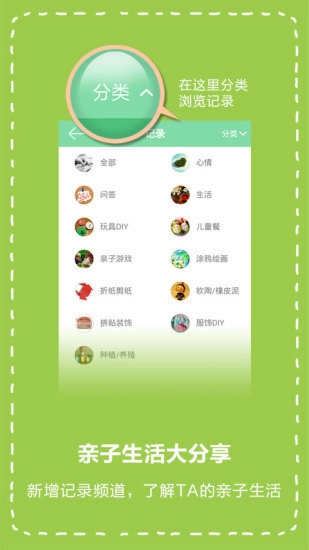 宝宝手工礼物坊游戏无广告版图4