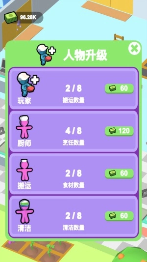 我要吃肉肉3D游戏安装包