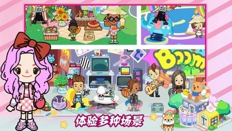 尤雅的小小世界最新免费版图3