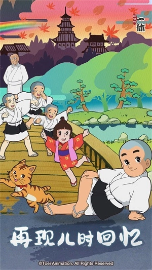聪明的一休解谜无广告版图1