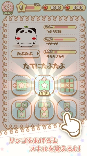 熊猫的尾巴最新版图2