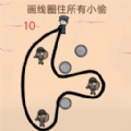 警察抓捕小偷手机免费版