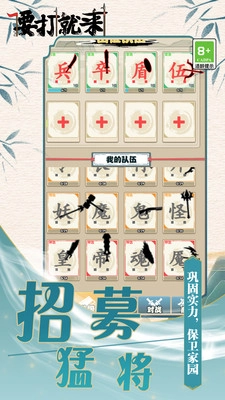 要打就来游戏绿色版(1)