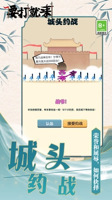 要打就来游戏绿色版(2)