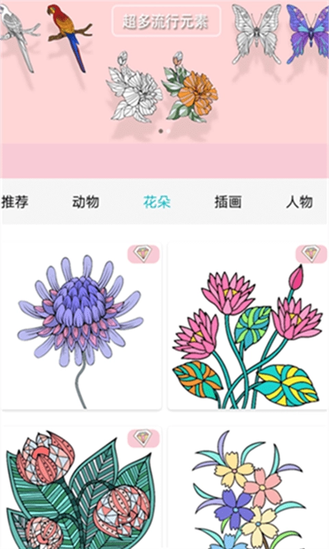 数字涂色解压书无广告版图1