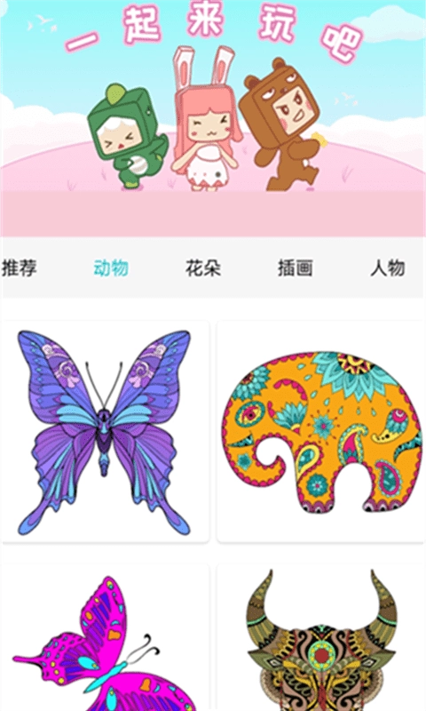 数字涂色解压书无广告版图2