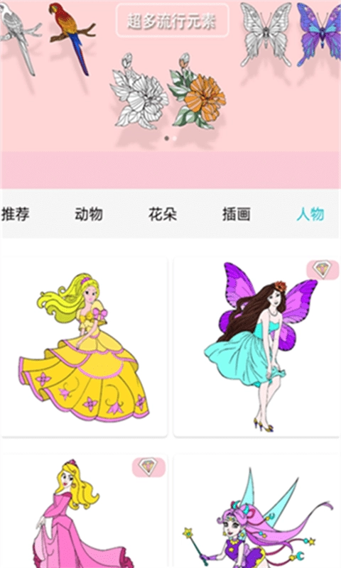 数字涂色解压书无广告版图3