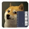 九羊神功游戏官方版