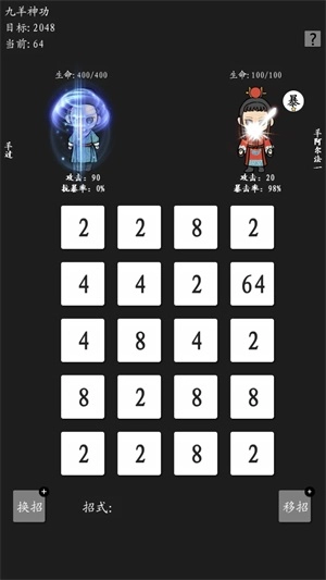 九羊神功游戏官方版(1)