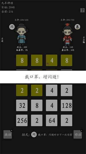 九羊神功游戏官方版(4)