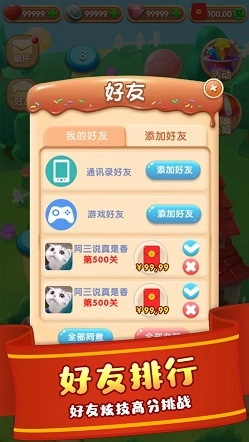 甜蜜消消游戏无广告版图1